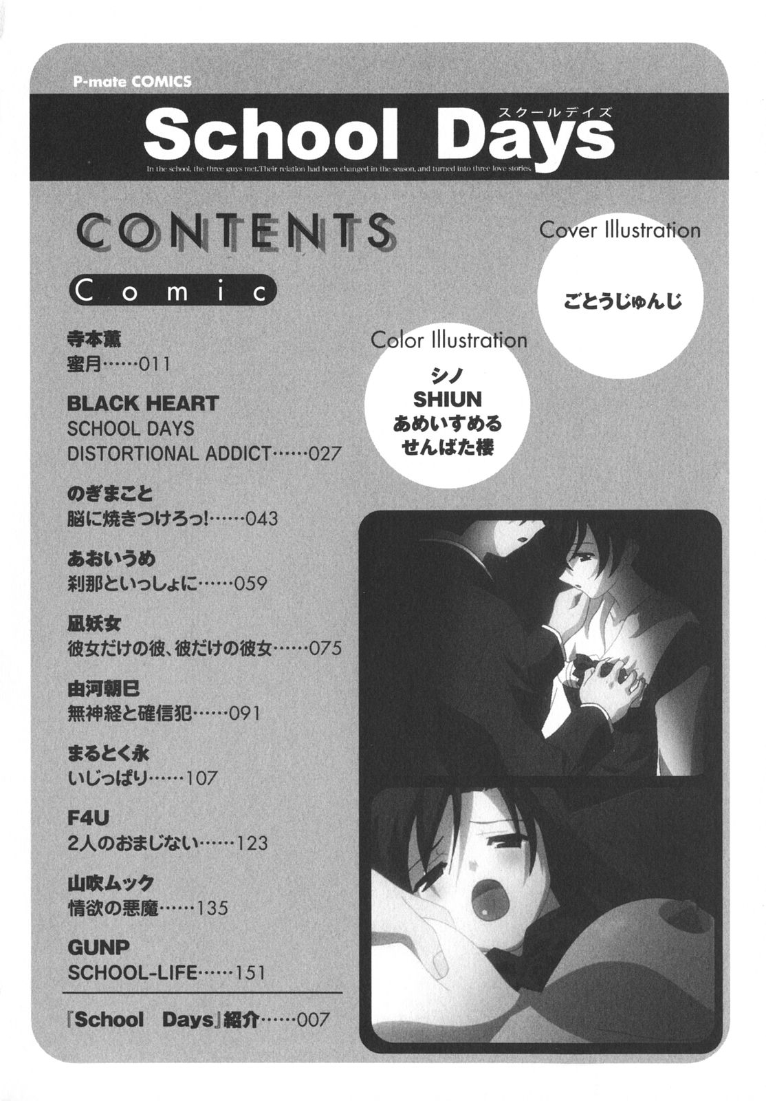 School Days page 11 full