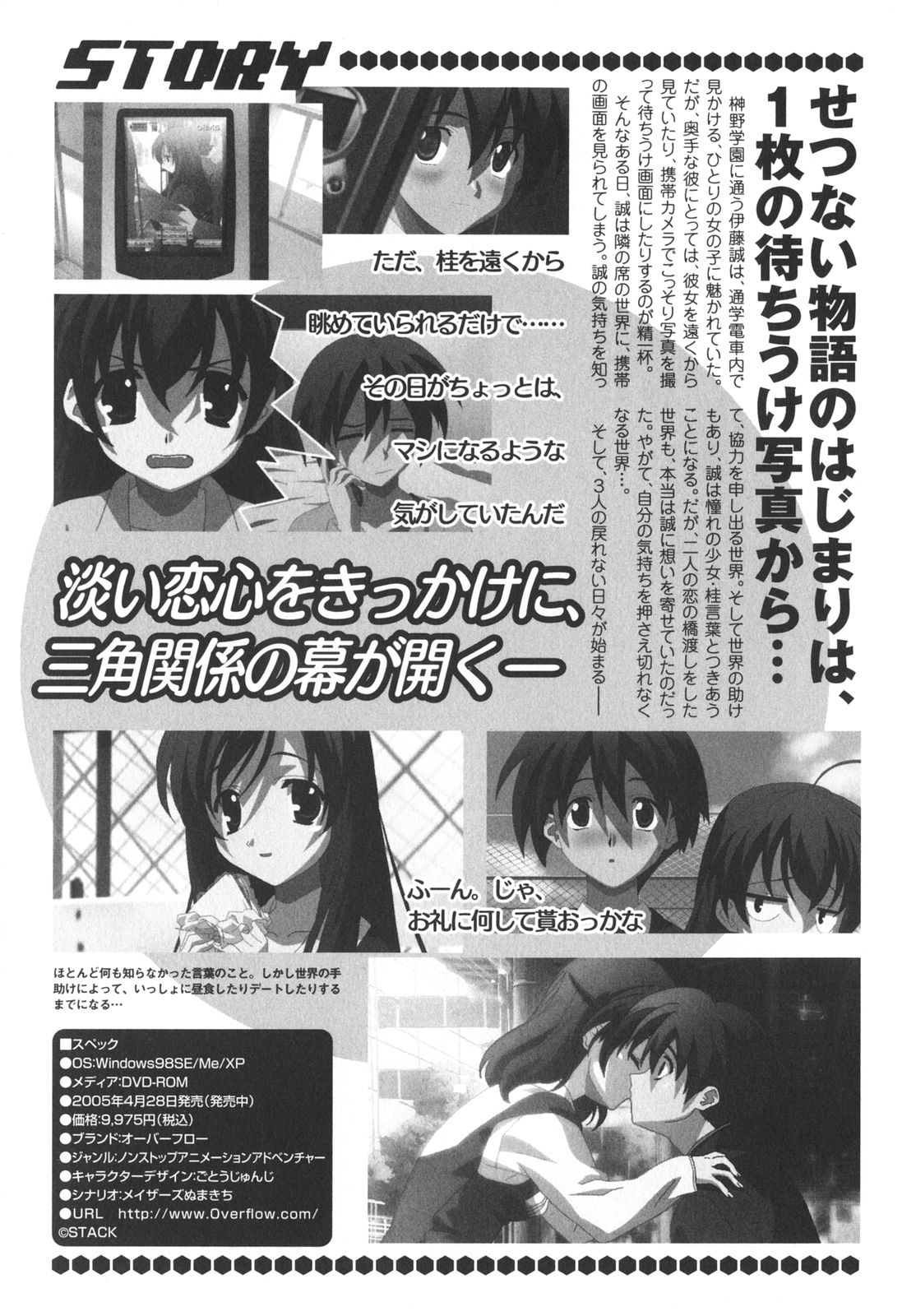 School Days page 12 full