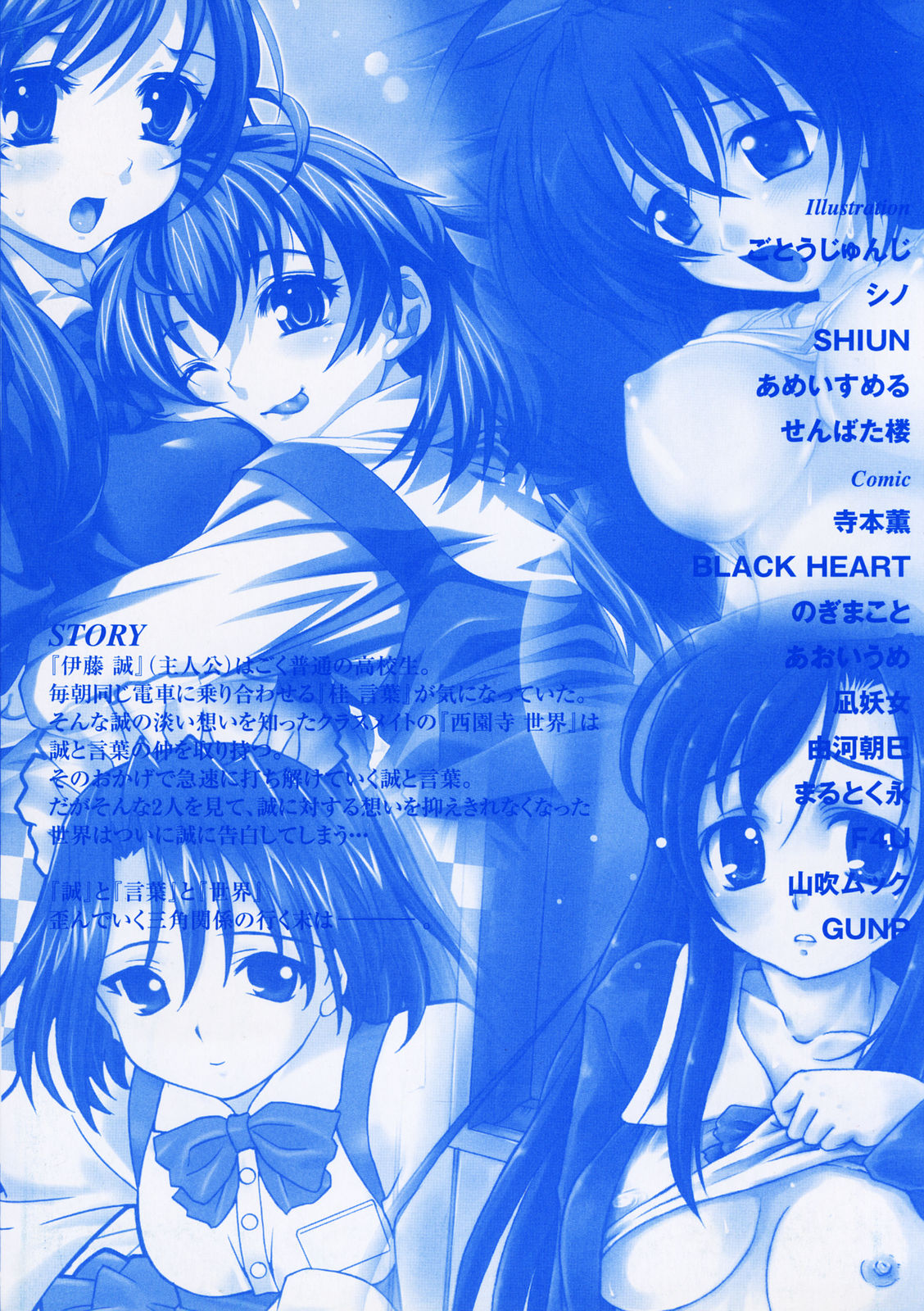 School Days page 5 full