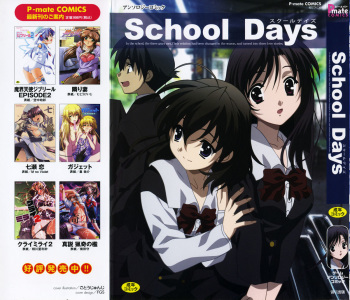 [Anthology] School Days cover