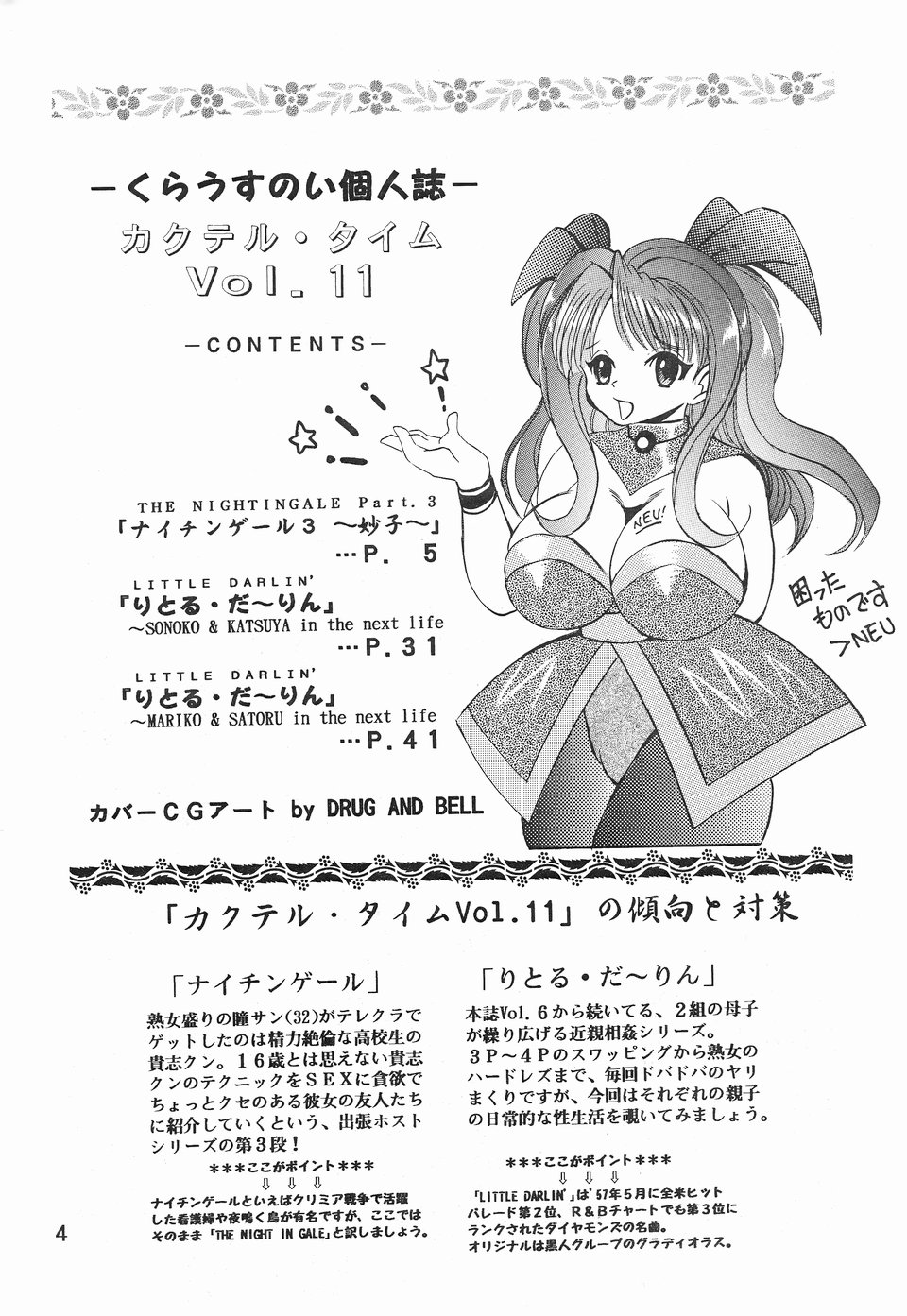 Cocktail Time Vol. 11 page 3 full