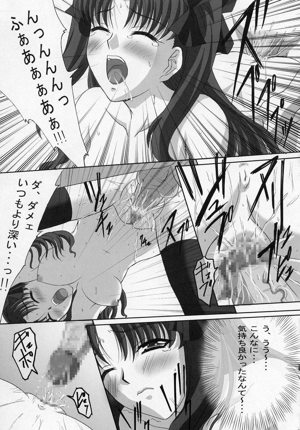 ALLIANCE page 12 full