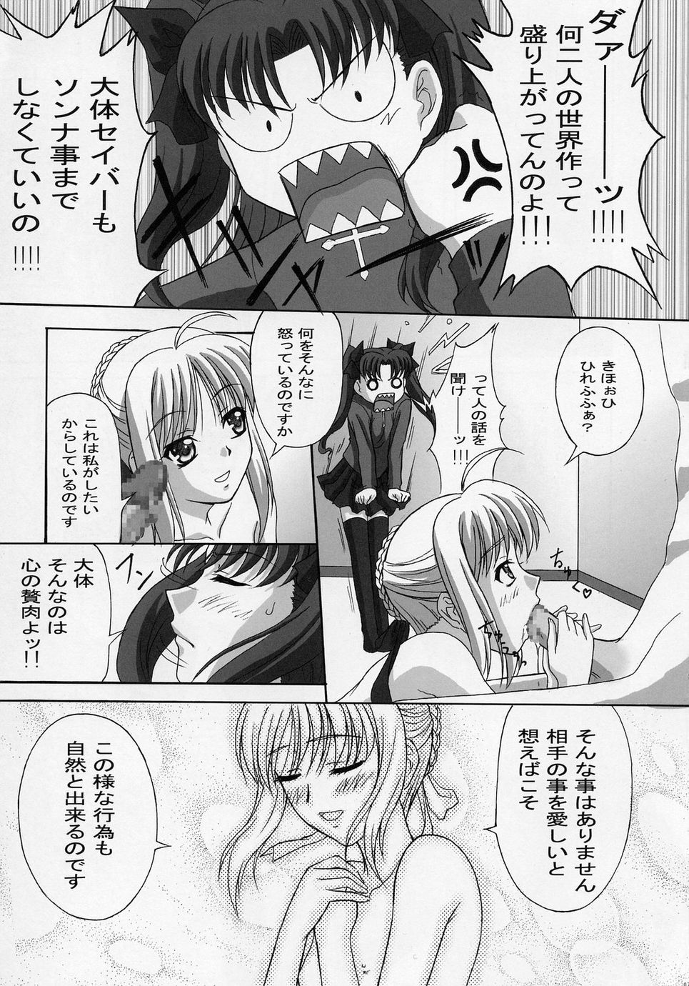 ALLIANCE page 6 full