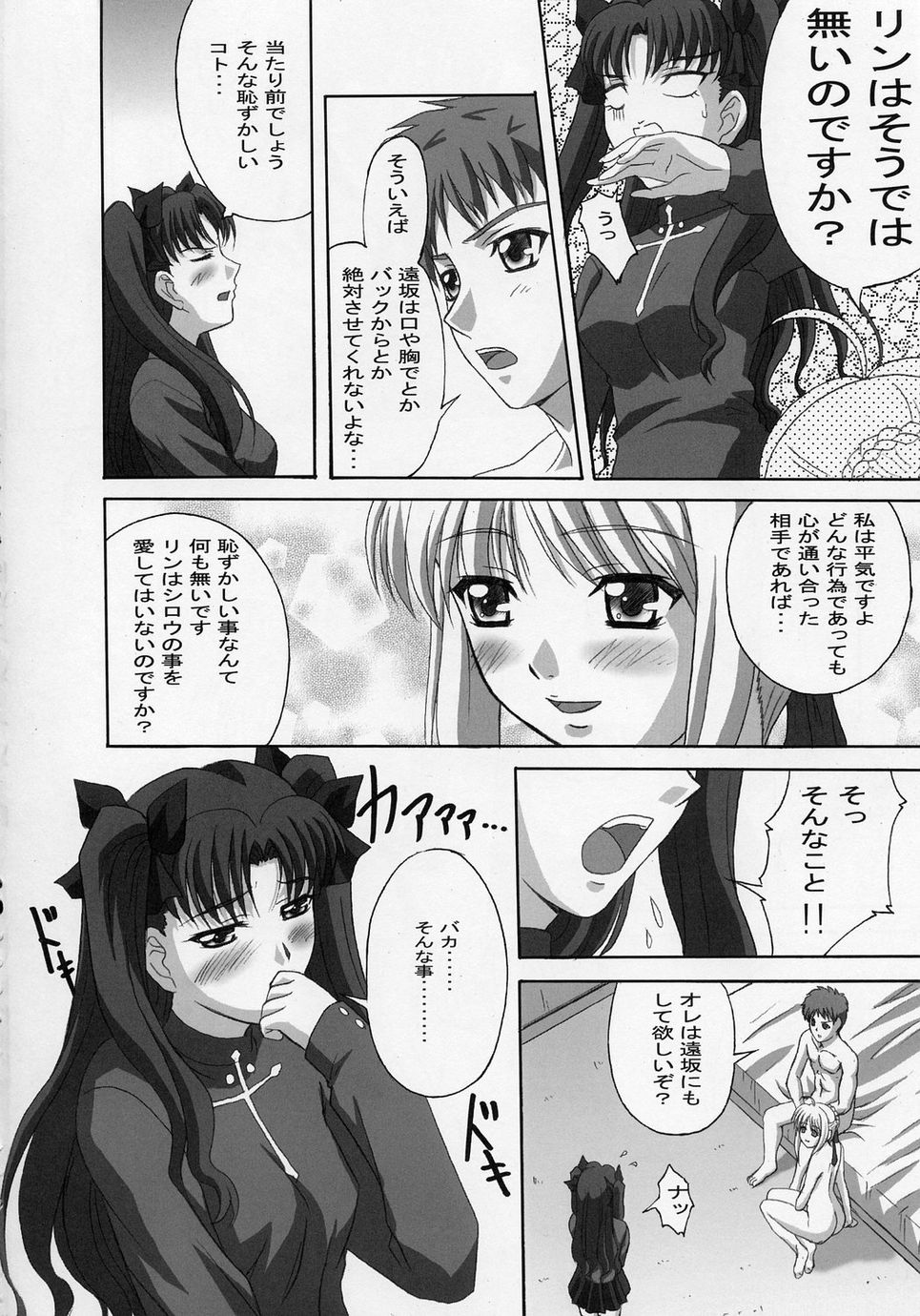 ALLIANCE page 7 full