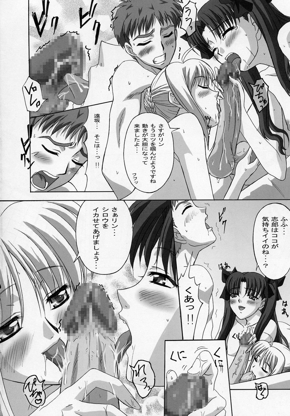 ALLIANCE page 9 full