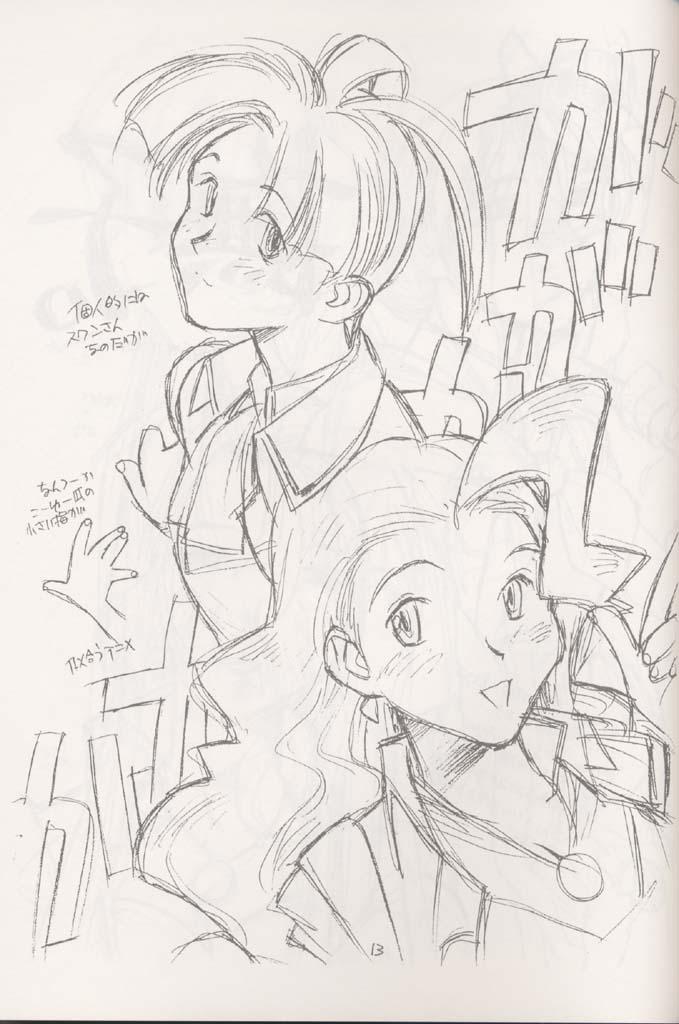 Kokuan Sairei page 12 full
