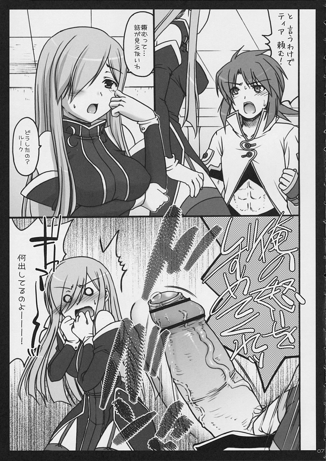 DEKAMELON page 6 full