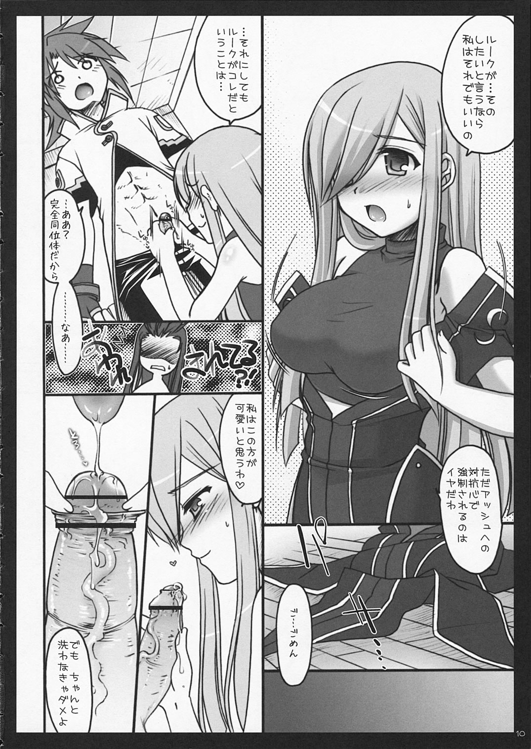 DEKAMELON page 9 full