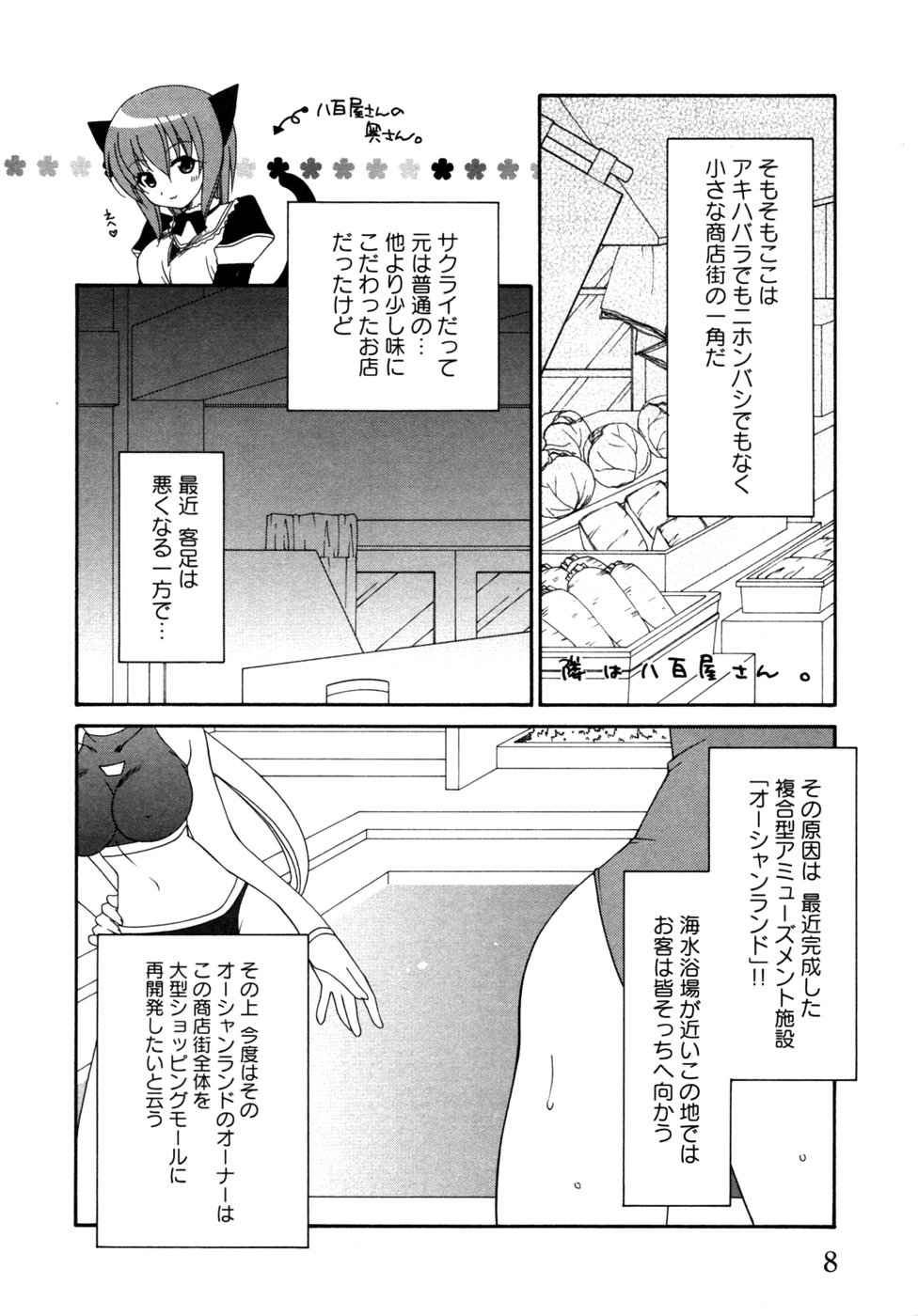 Hitozuma Cosplay Kissa 2 page 11 full