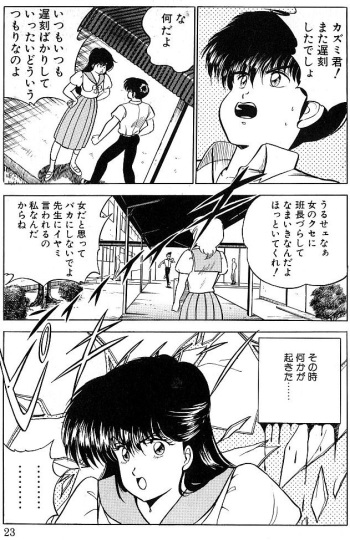時のいたずら? cover