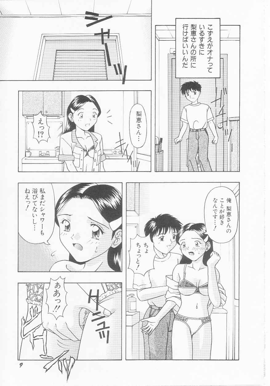 Virgin Killer page 11 full