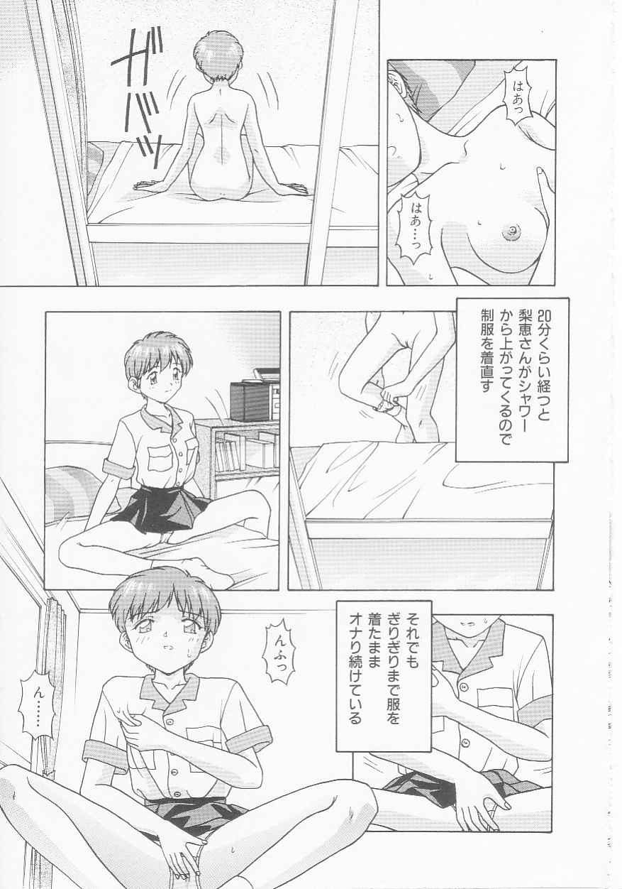 Virgin Killer page 9 full