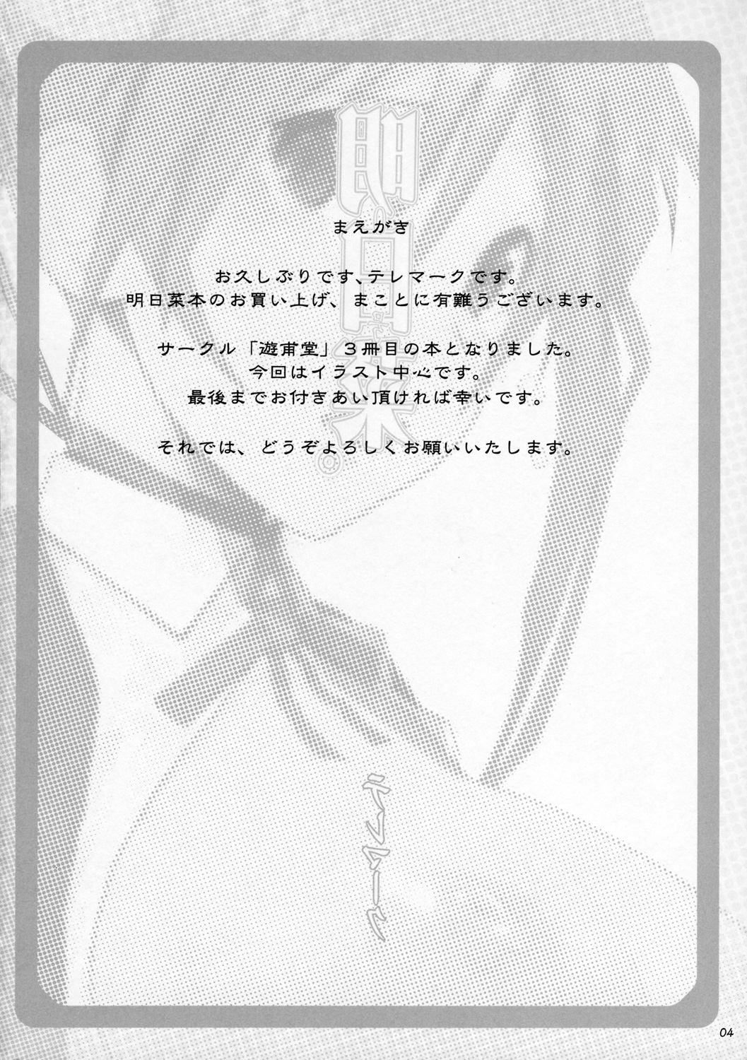 Asuna. page 3 full
