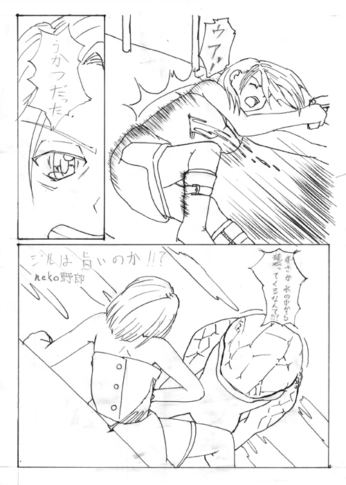 Jill versus Hunter Gamma page 1 full