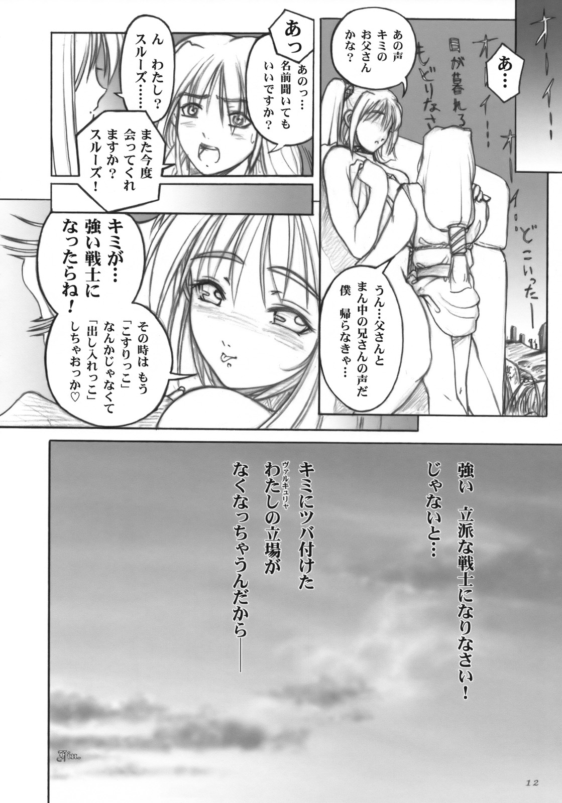 Far Far North page 11 full