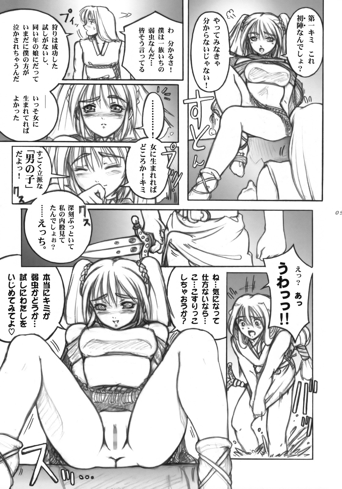 Far Far North page 8 full