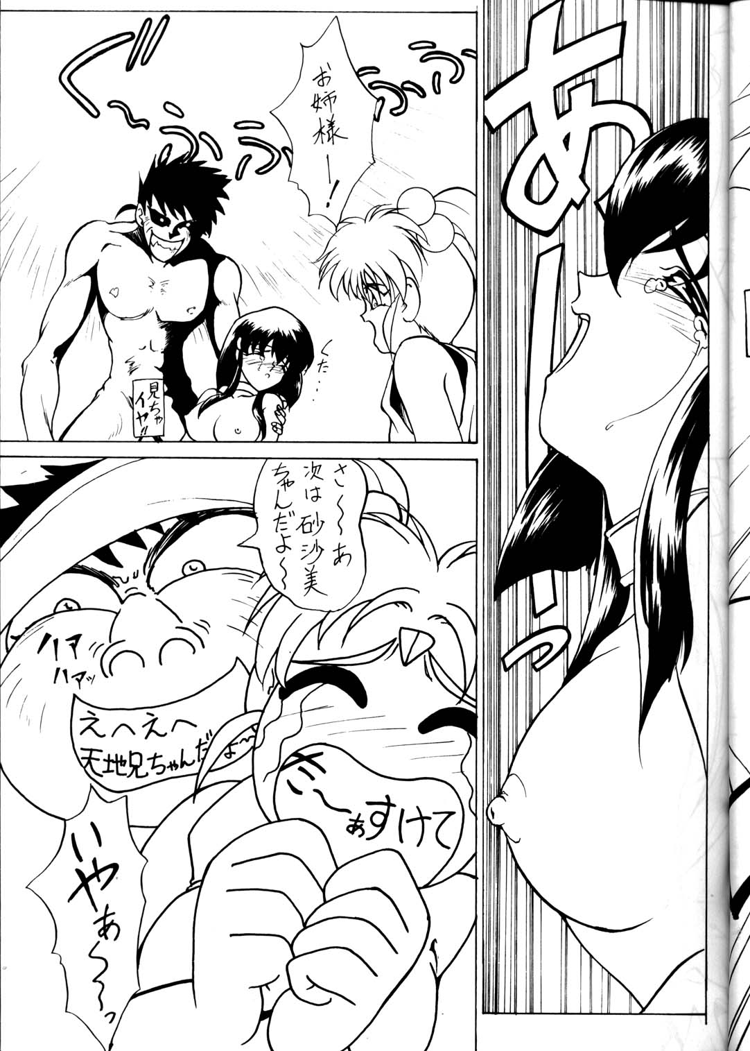 Option 5 Vol. 01 page 10 full