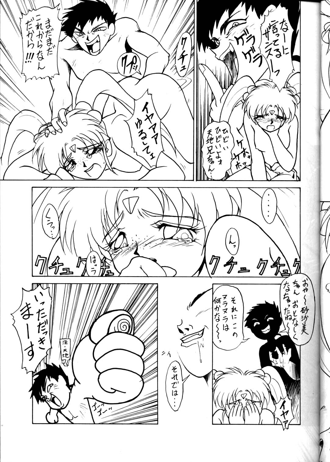 Option 5 Vol. 01 page 12 full