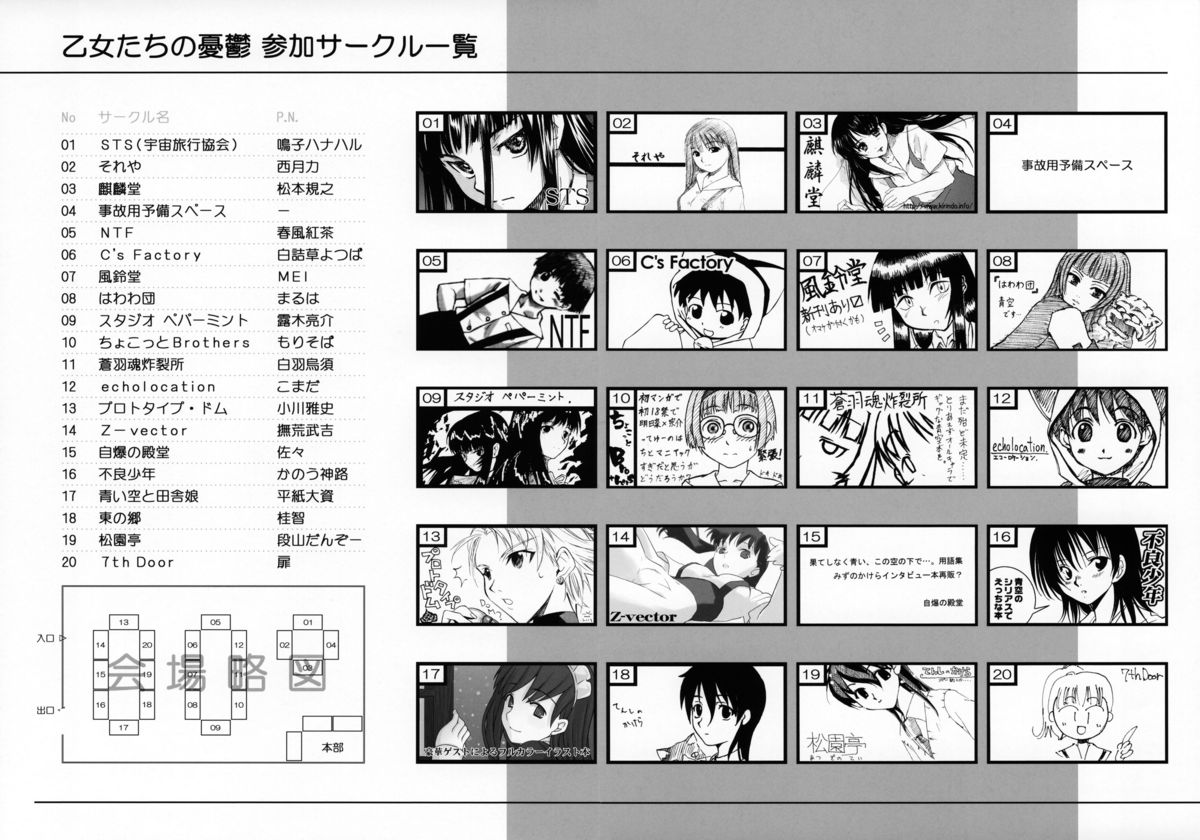 Pieces 2003-2004 page 2 full