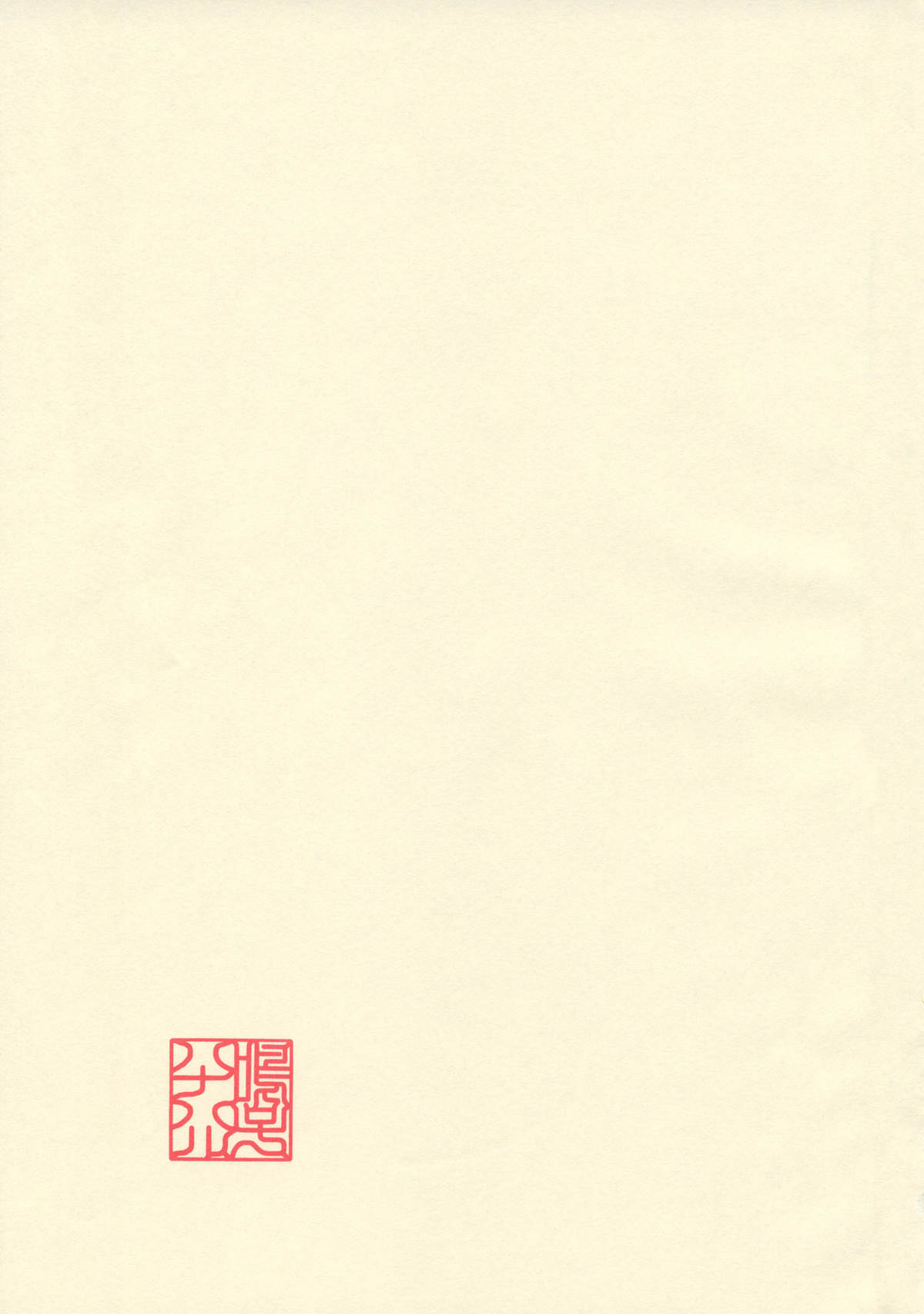 Pieces 2003-2004 page 5 full