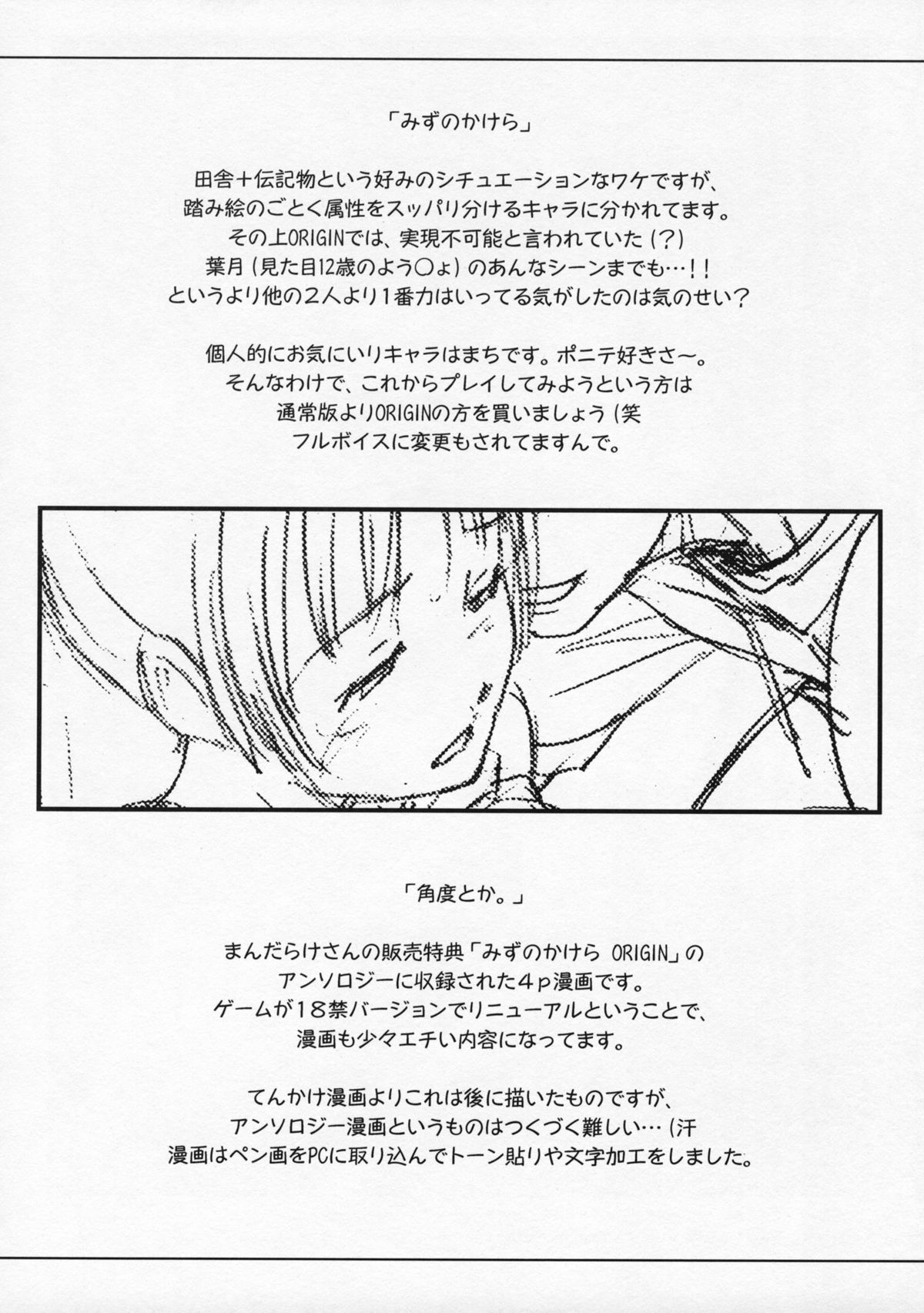 Pieces 2003-2004 page 9 full