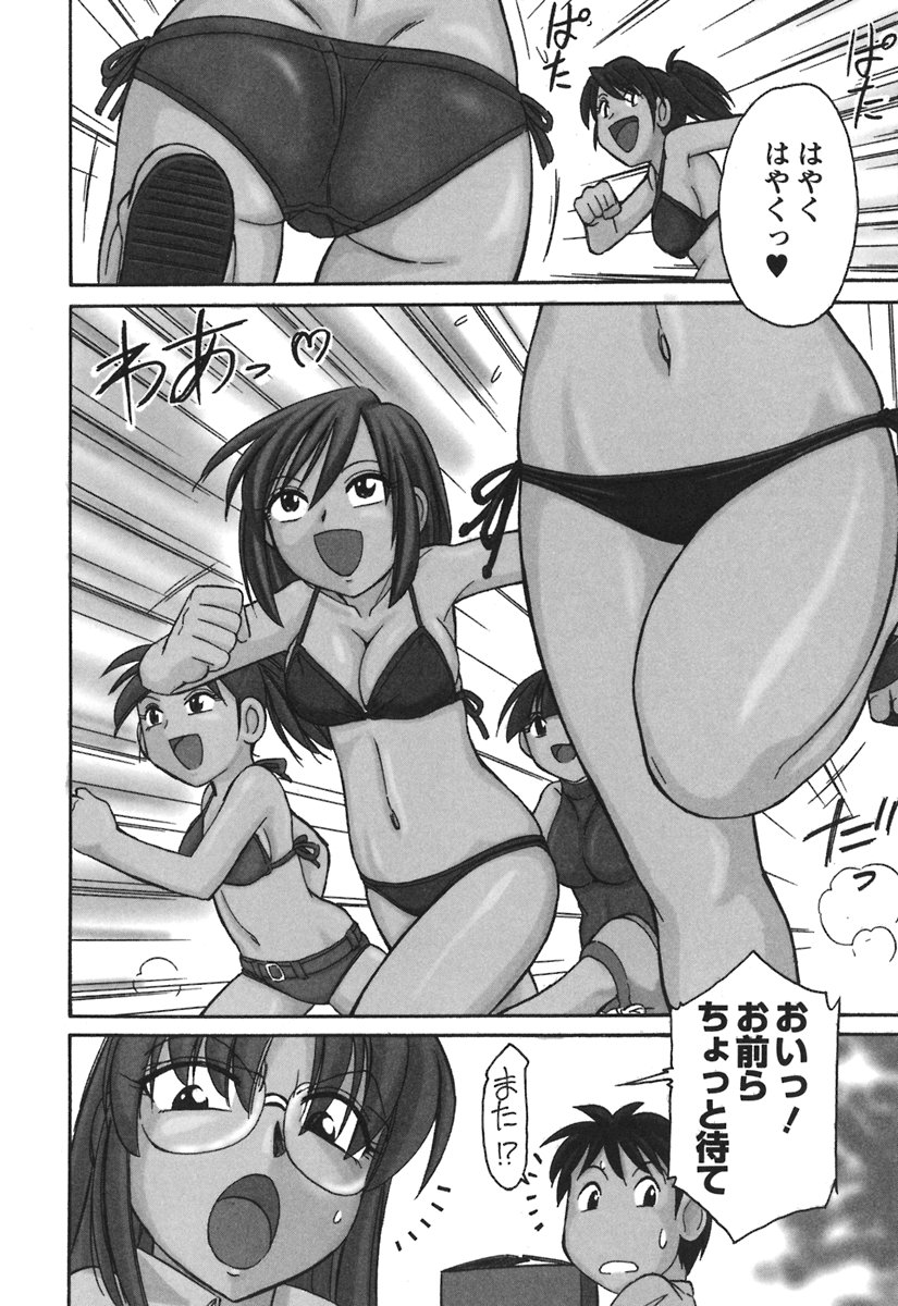 Cheers! 3 page 12 full