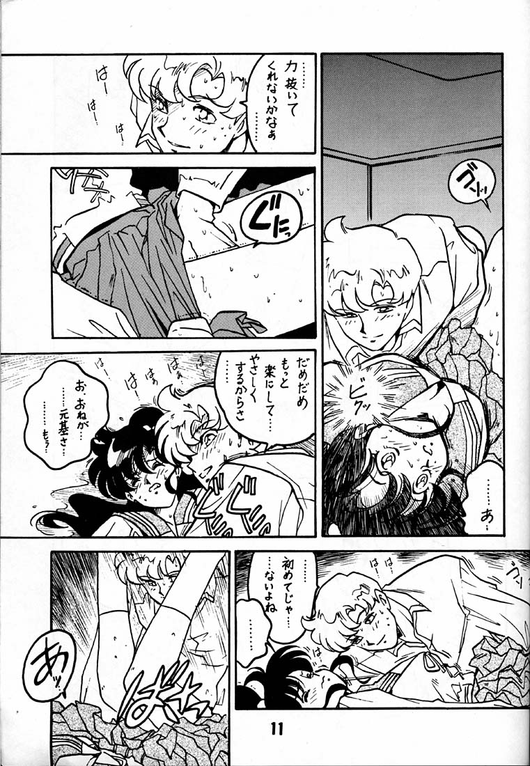 Kyouakuteki Shidou Daiichijou Daisankou page 10 full