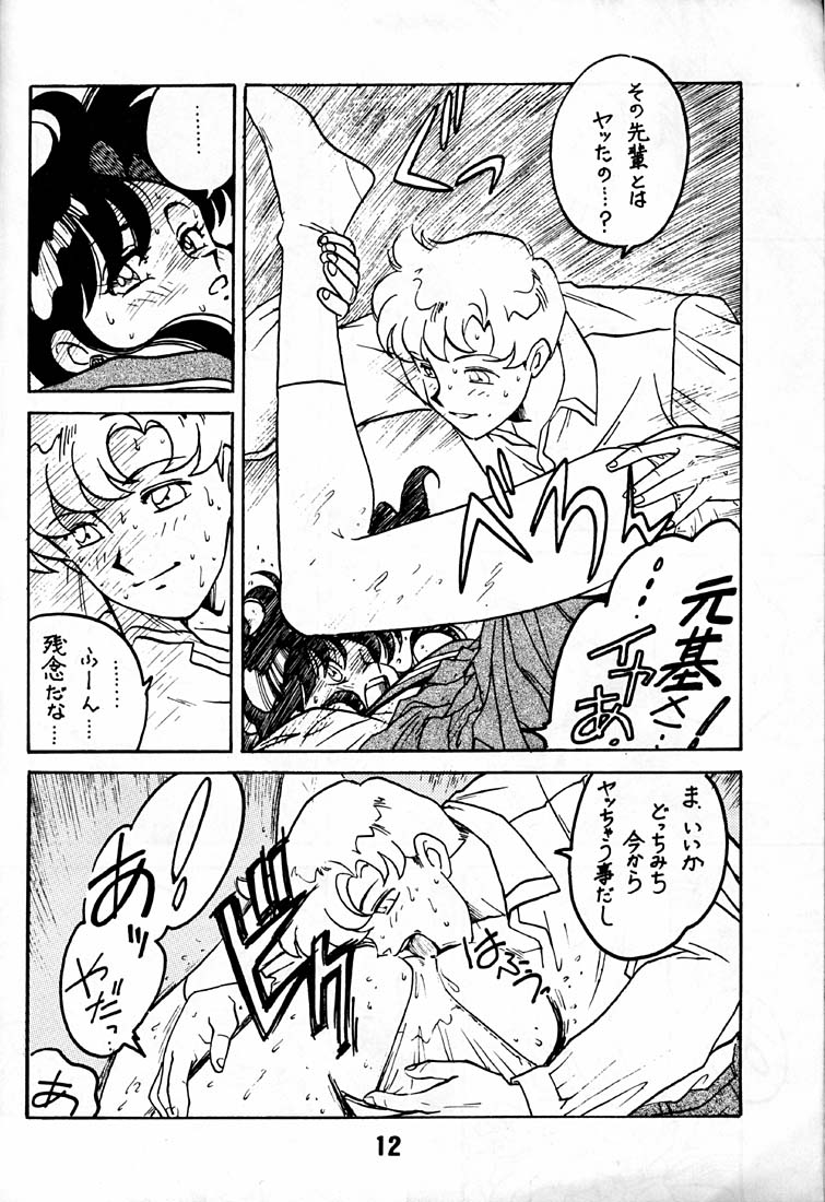 Kyouakuteki Shidou Daiichijou Daisankou page 11 full