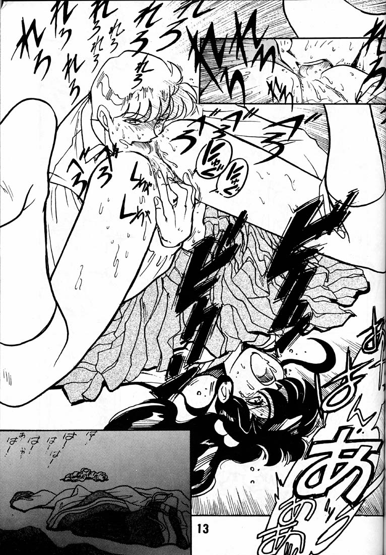 Kyouakuteki Shidou Daiichijou Daisankou page 12 full
