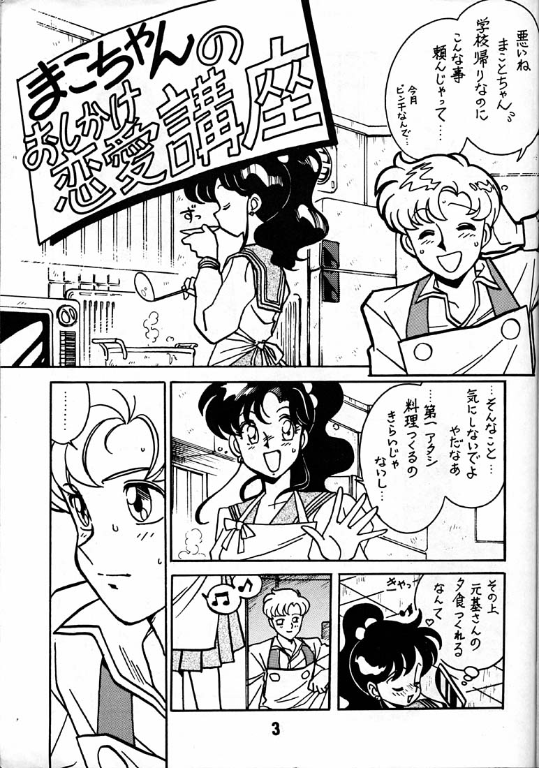 Kyouakuteki Shidou Daiichijou Daisankou page 2 full