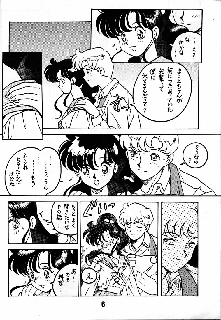 Kyouakuteki Shidou Daiichijou Daisankou page 5 full
