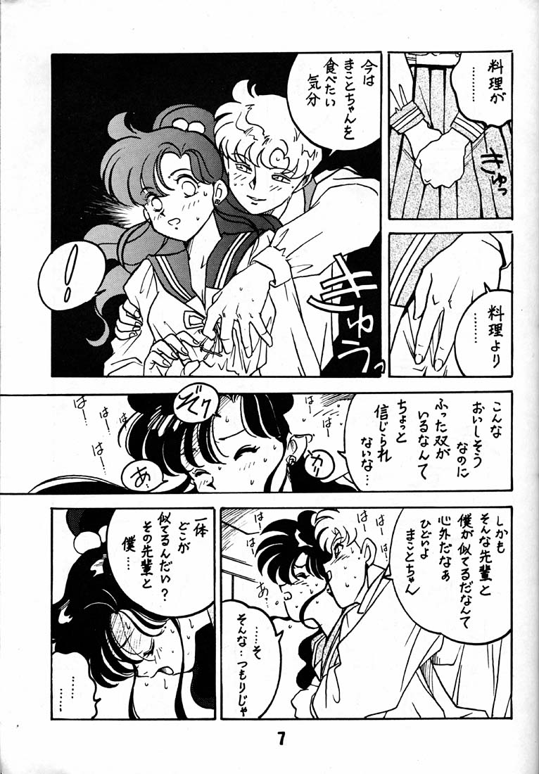 Kyouakuteki Shidou Daiichijou Daisankou page 6 full