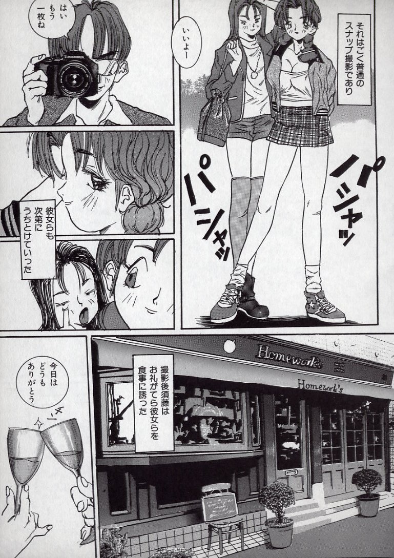 MANZO page 11 full