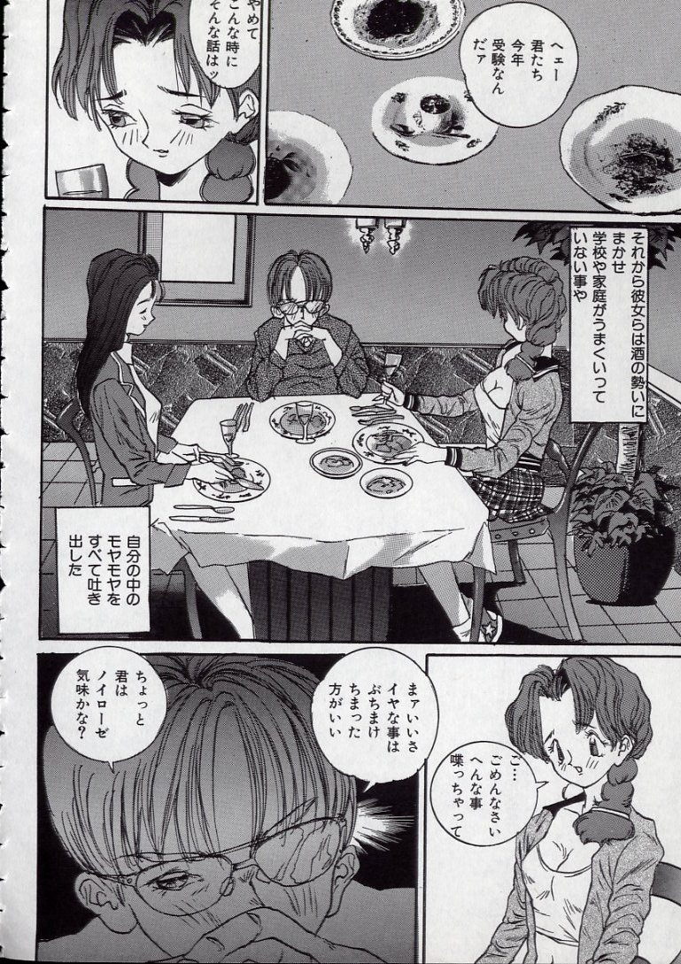 MANZO page 12 full