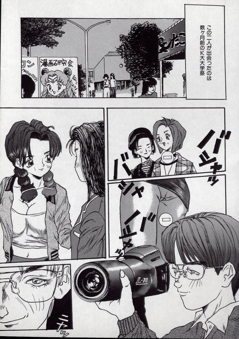 MANZO page 9 full
