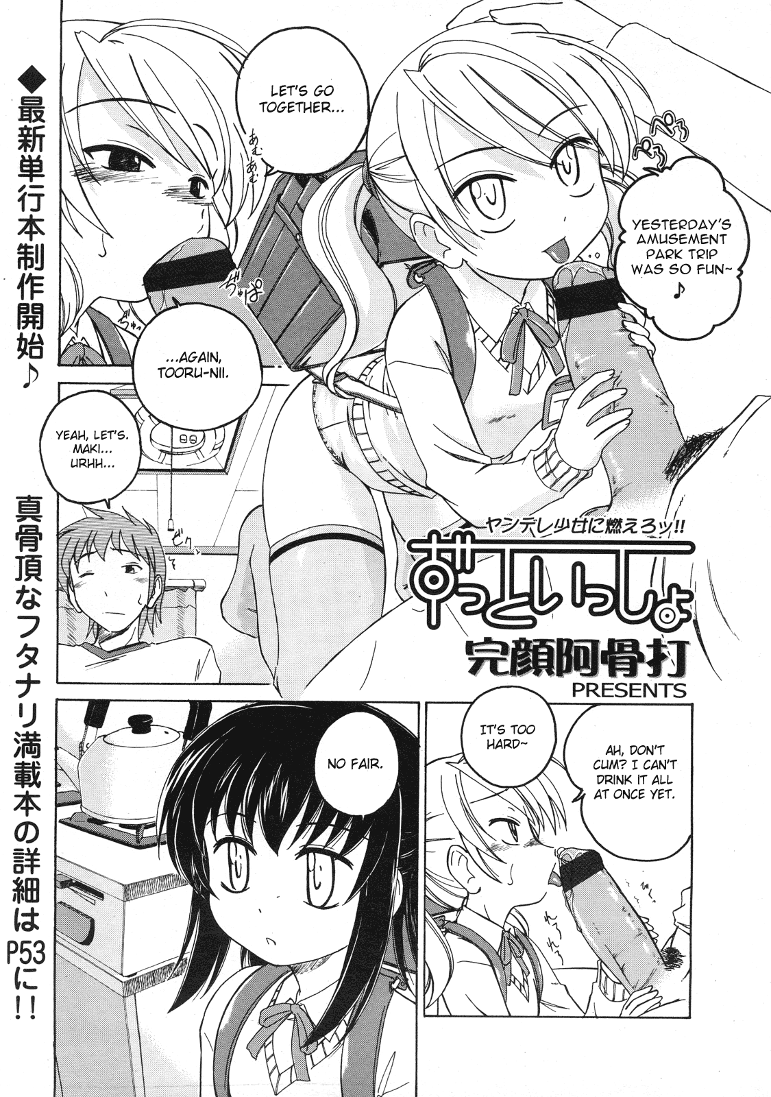 Zutto Issho | Together Forever   =HD= page 2 full