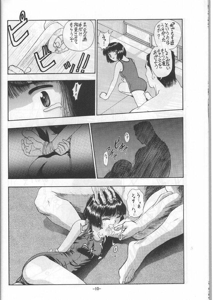 Blue Water Splash!! 94 Natsu page 10 full