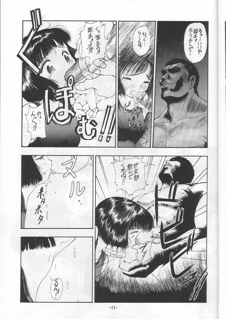 Blue Water Splash!! 94 Natsu page 11 full
