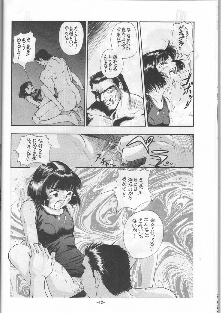 Blue Water Splash!! 94 Natsu page 12 full