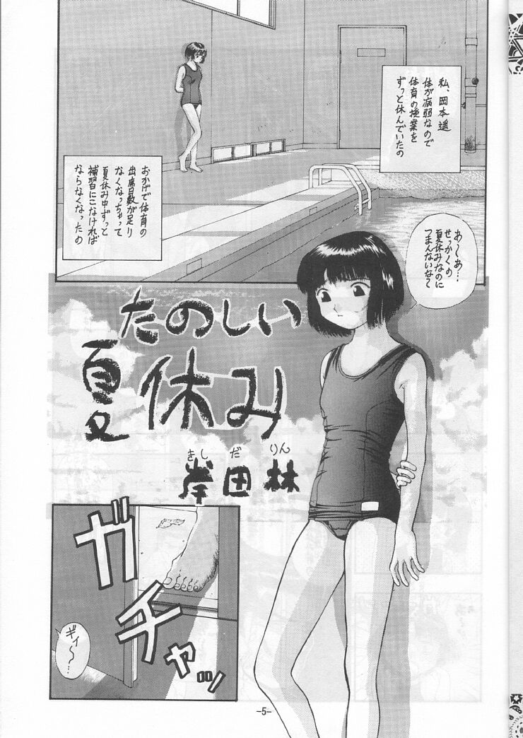 Blue Water Splash!! 94 Natsu page 5 full