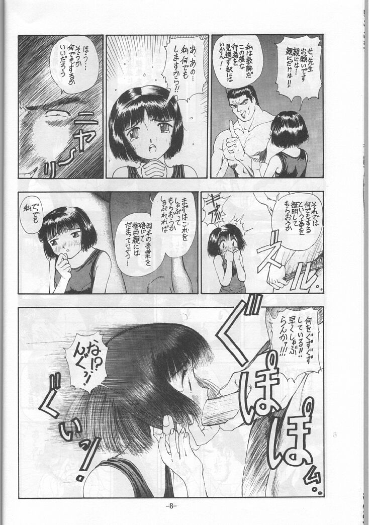 Blue Water Splash!! 94 Natsu page 8 full