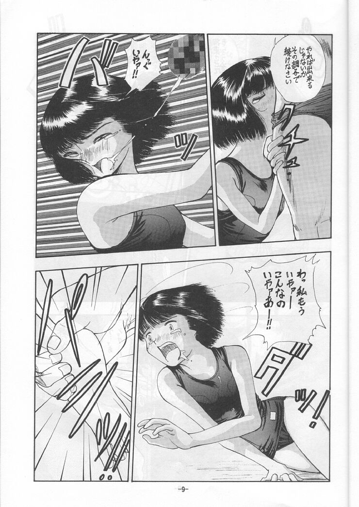 Blue Water Splash!! 94 Natsu page 9 full