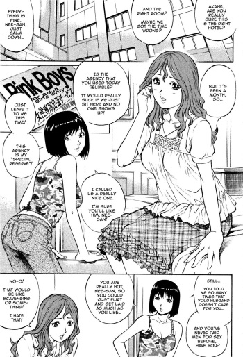 [Yanagawa Rio] Kanjuku Shimai to Momoiro Shounen | Two Mature Sisters and a Pink Boy (COMIC Masyo 2008-11) [English] [shinkage] cover