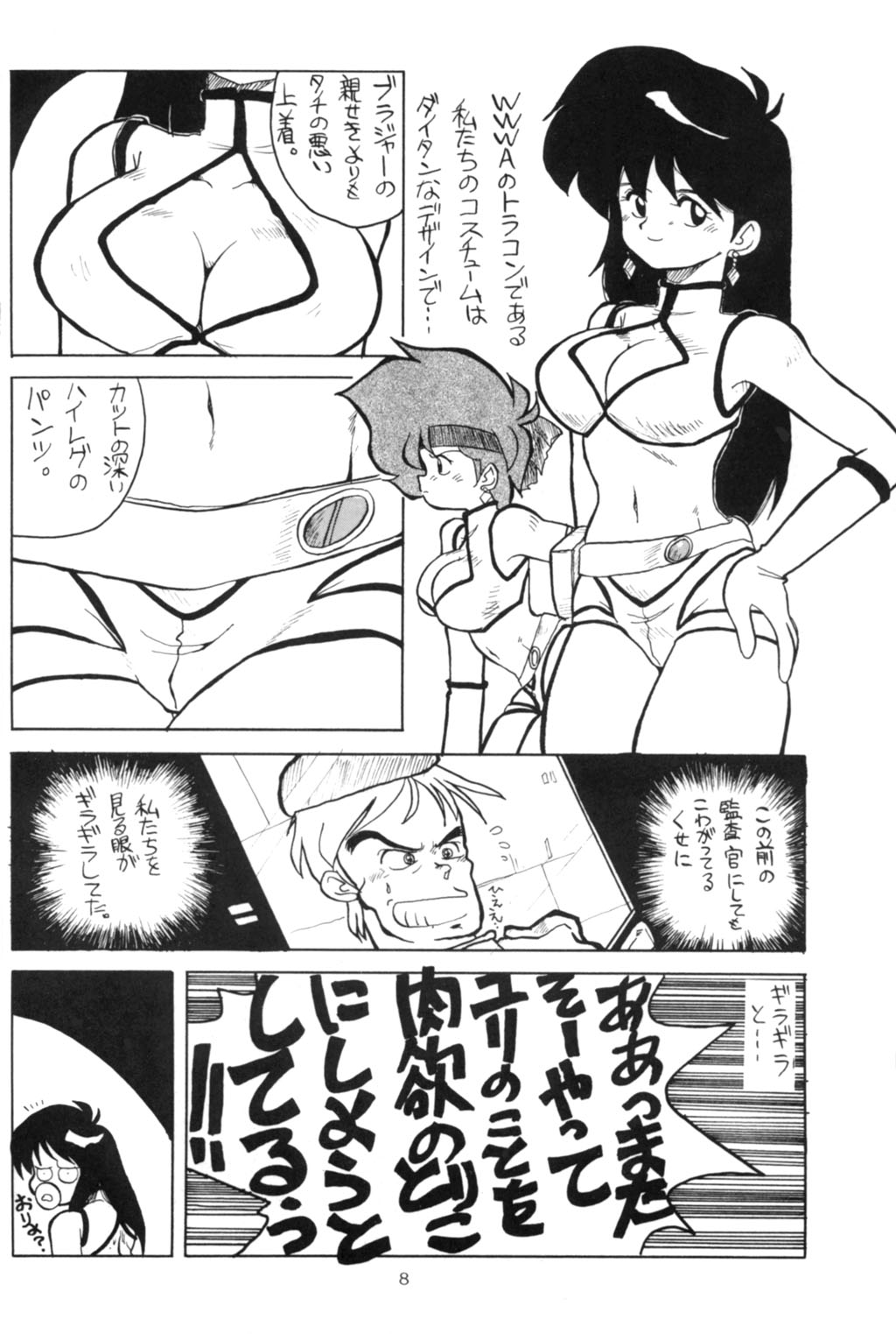 Les Dame Cha Cha Cha! page 5 full