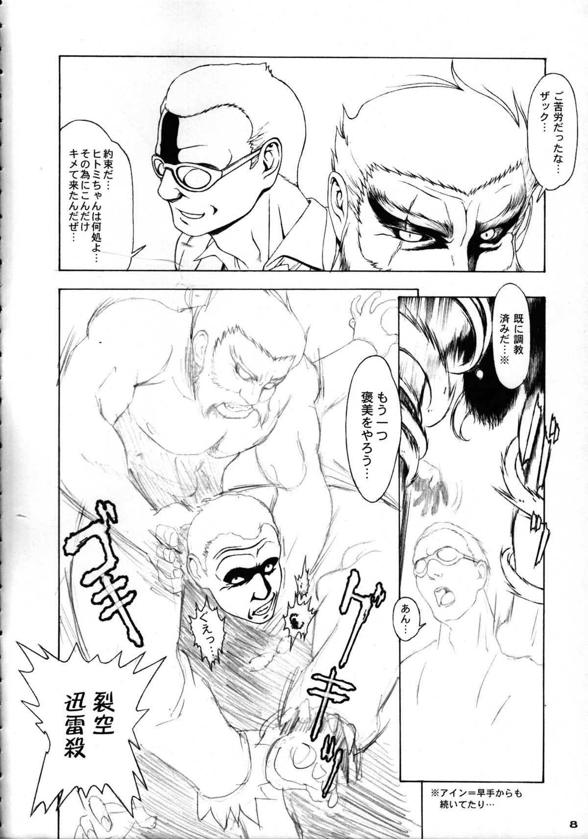 Heaven Gate 1 page 10 full