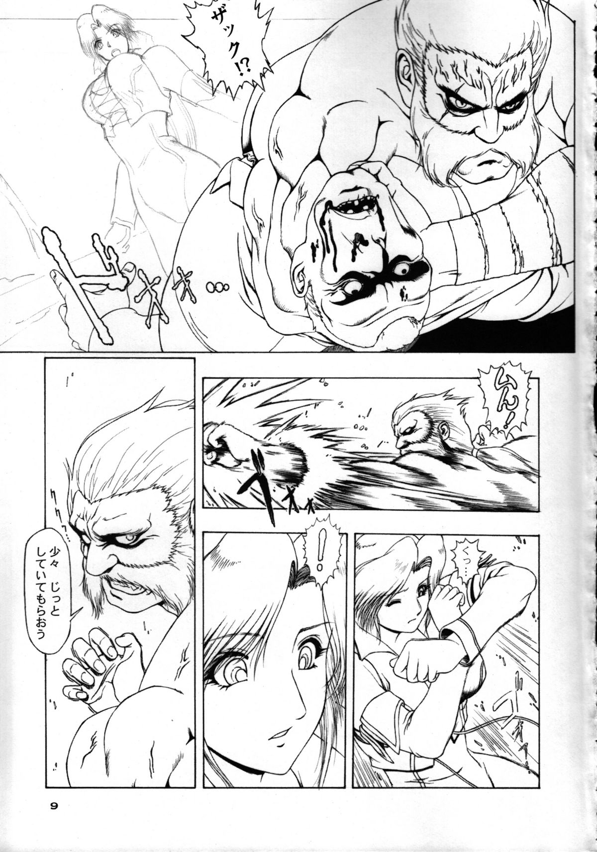 Heaven Gate 1 page 11 full