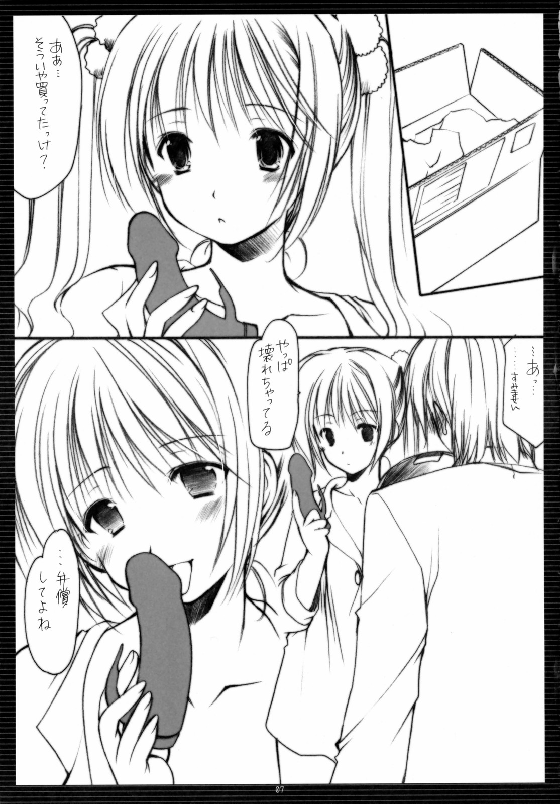 xxx de Ikasete! 4.5 page 6 full