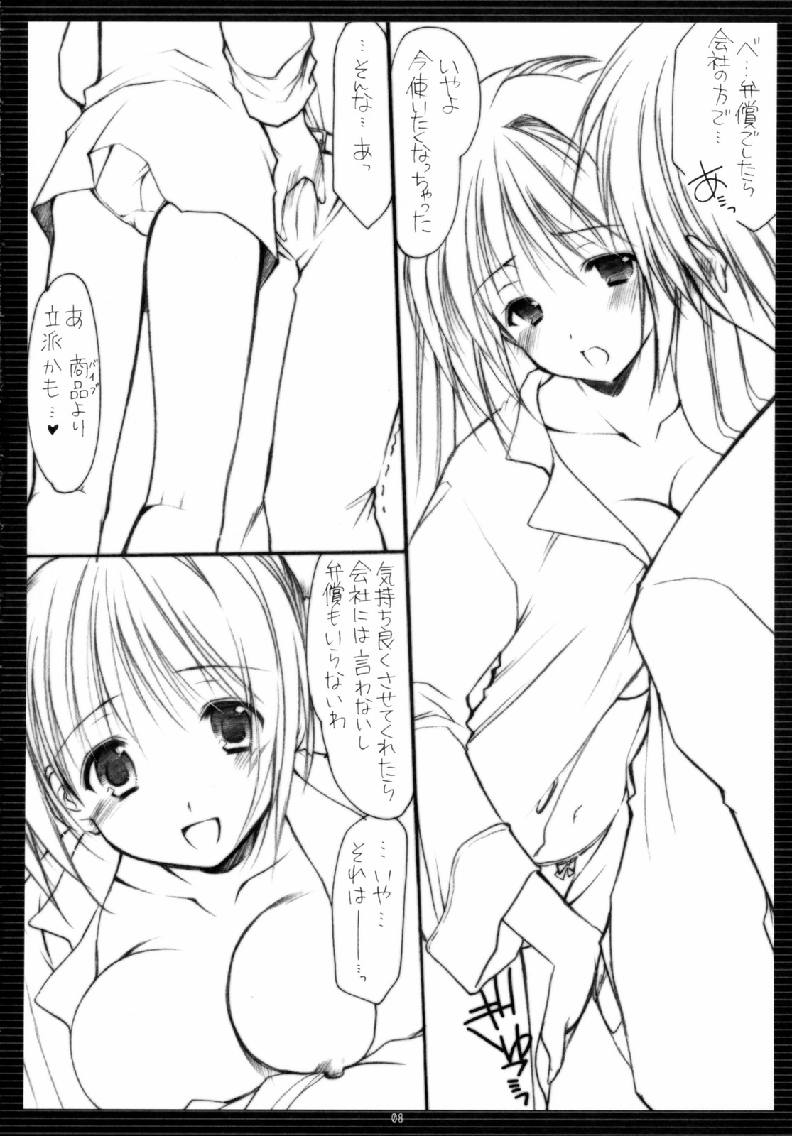 xxx de Ikasete! 4.5 page 7 full