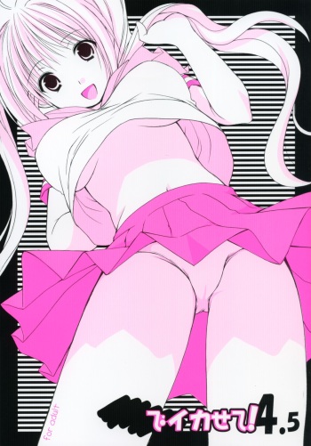 (ComiComi10) [Imomuya Honpo (Azuma Yuki)] xxx de Ikasete! 4.5 cover