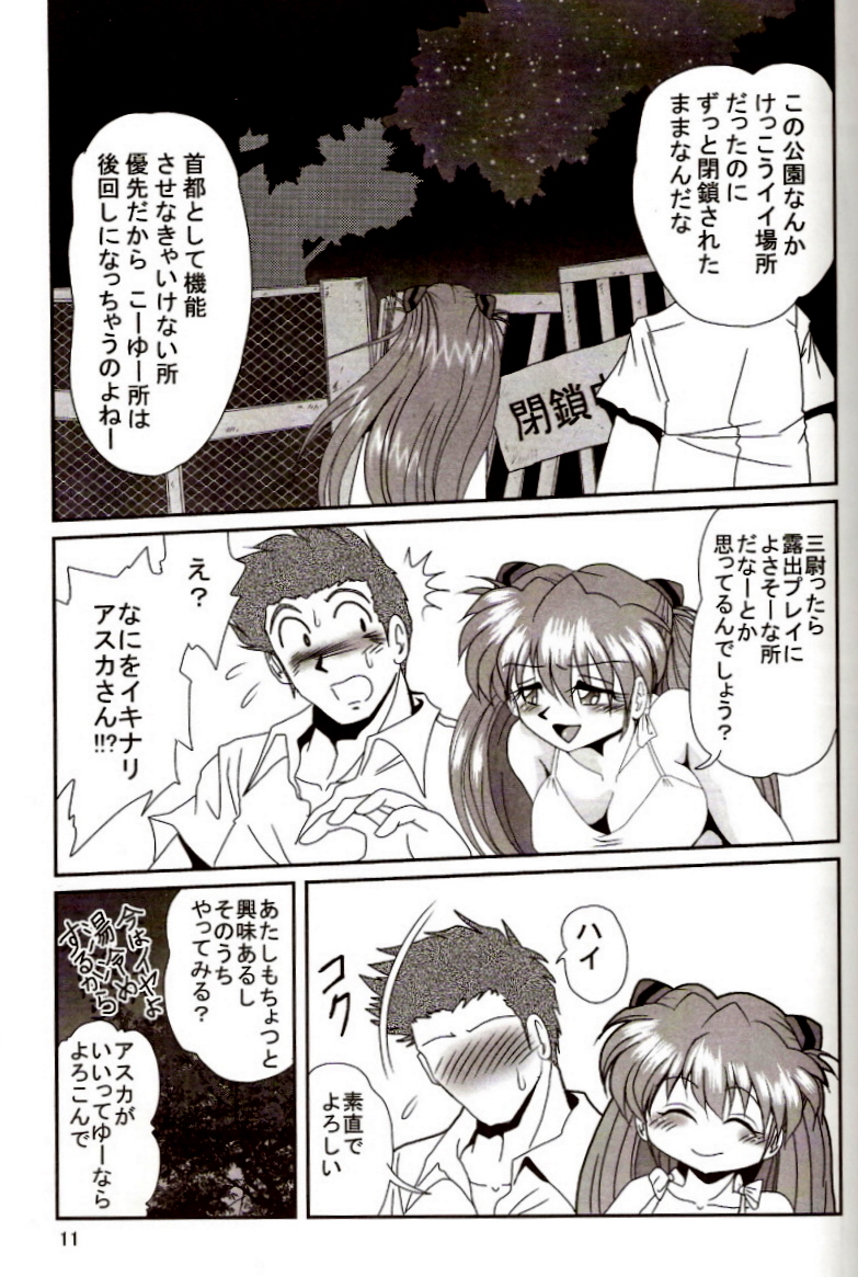 Second Hobaku Project 2 page 10 full